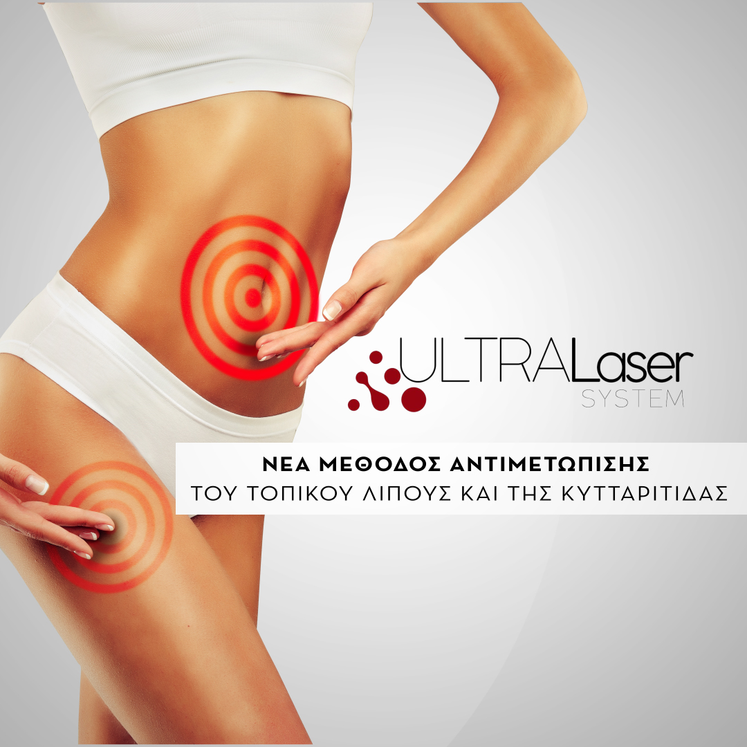 ULTRALASER_IMAGE_4BODYBALANCE_00000